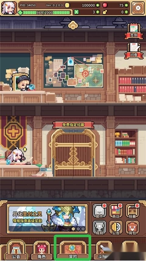 幻想少女公会手机版免费下载