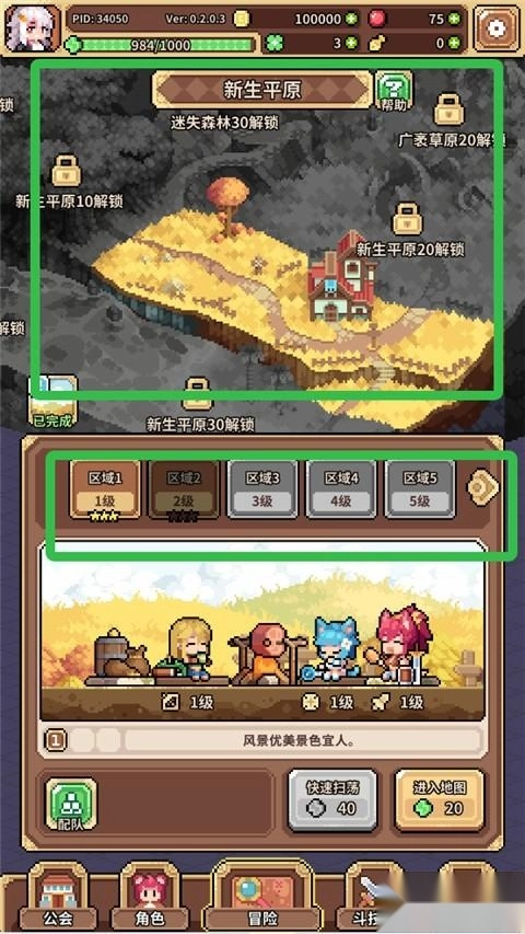 幻想少女公会手机版免费下载