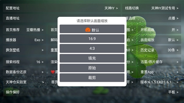 天神仓盒子安卓直装版图1