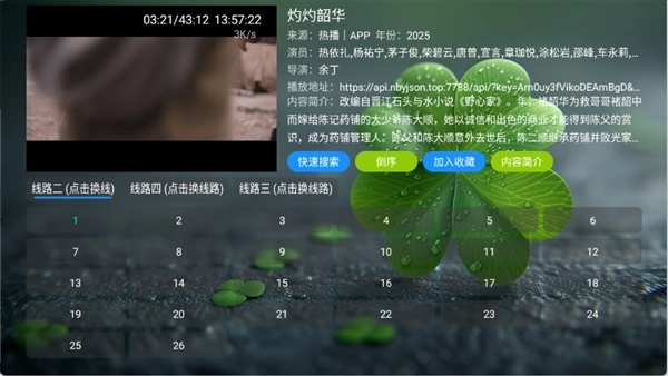 天神仓盒子安卓直装版图4