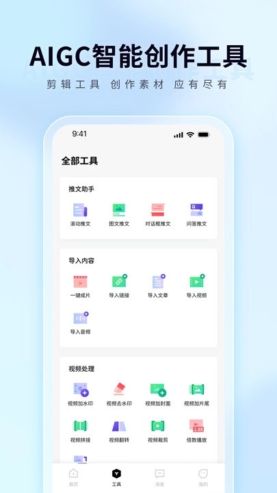 橙星推图2