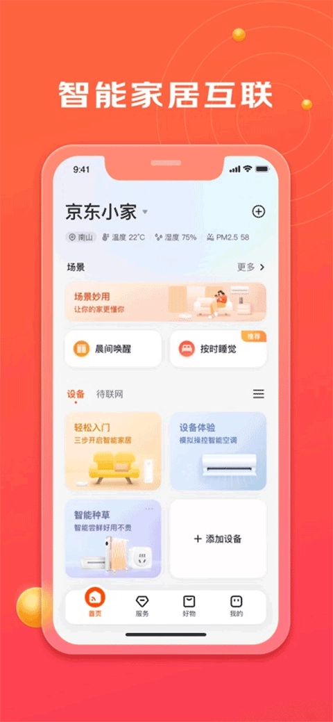 京东小家图1