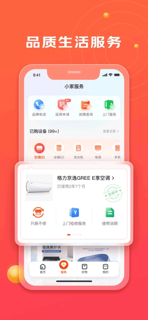 京东小家图2