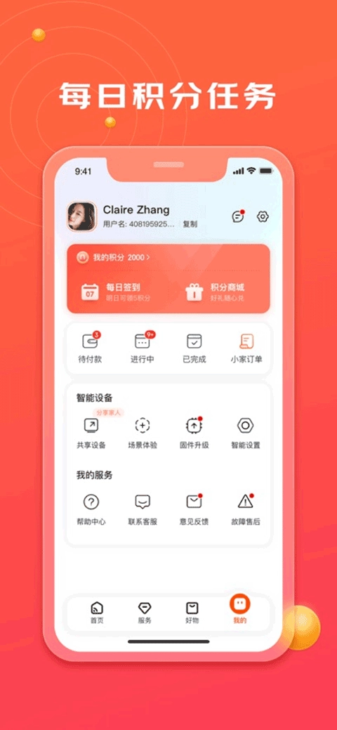 京东小家图3