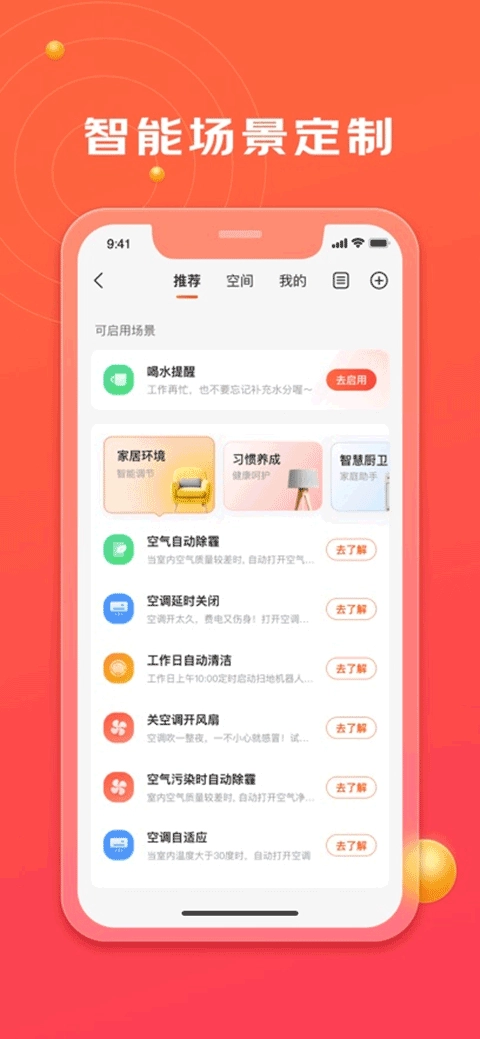 京东小家图4