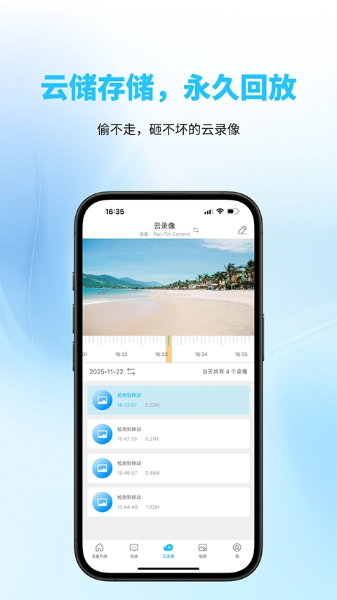 有我看家监控截图2