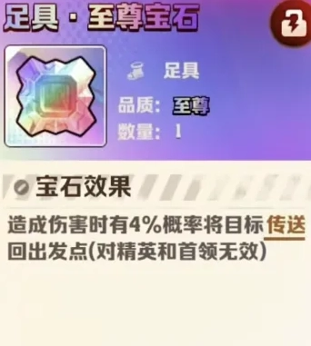 对抗僵尸时最实用的宝石推荐与功能说明