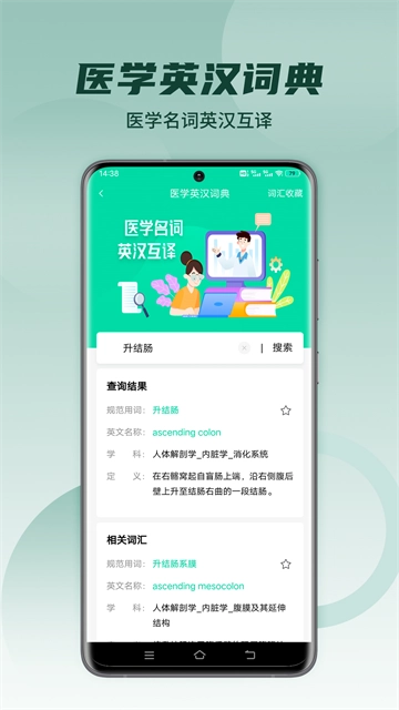 医维度解剖直装版图3