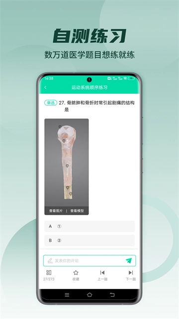 医维度解剖直装版图4