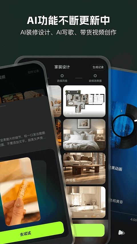 AI Mate手机正版图5