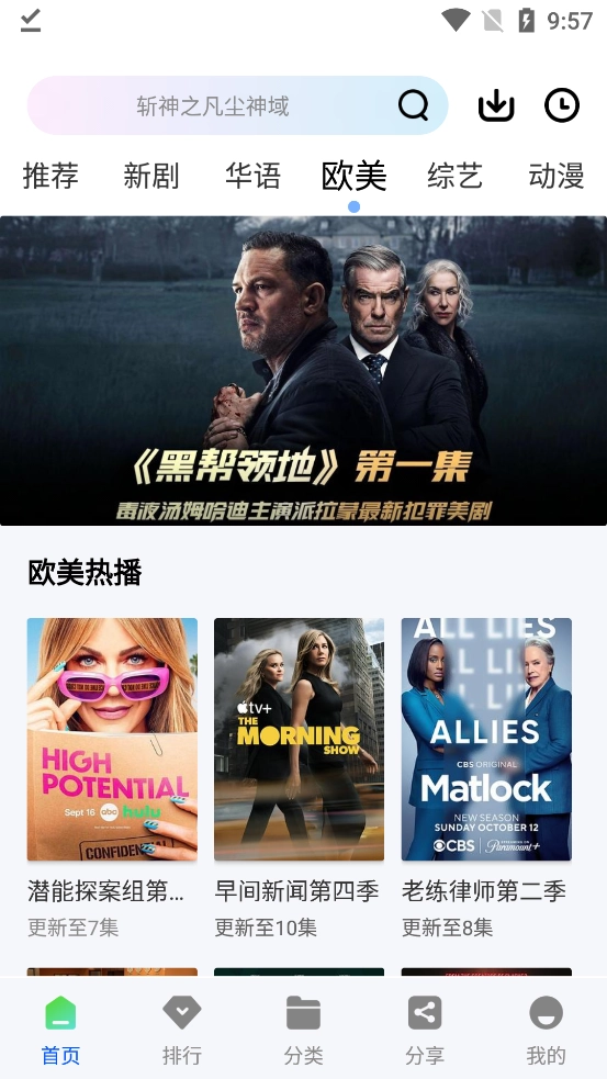 永恒视频原版图2