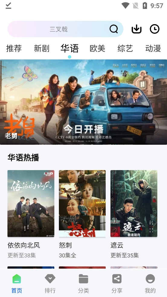 永恒视频原版图3