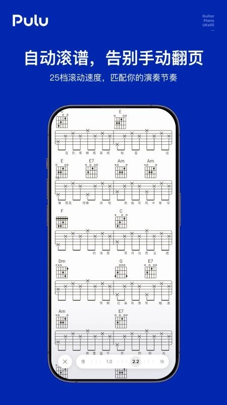 Pulu曲谱通用版图3