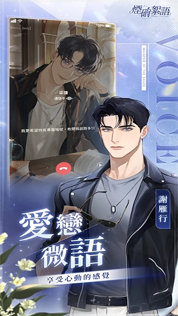 烟硝絮语游戏官方最新版图3