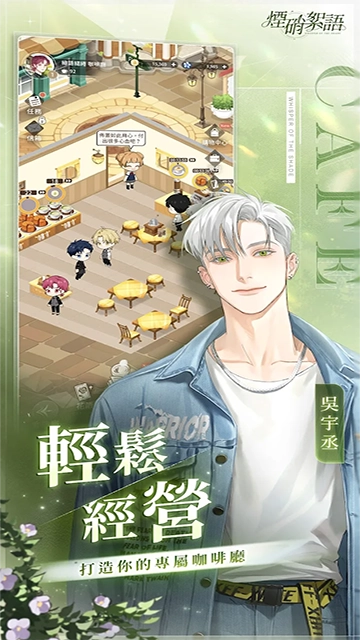 烟硝絮语游戏官方最新版图4