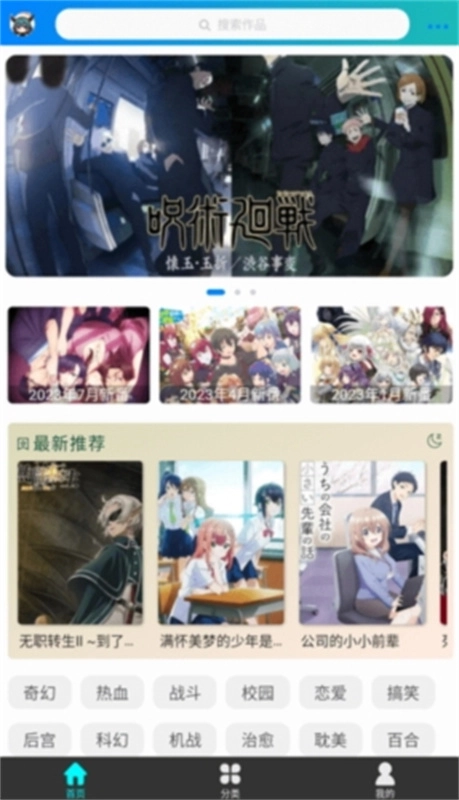萌道动漫播放器最新免费版图4