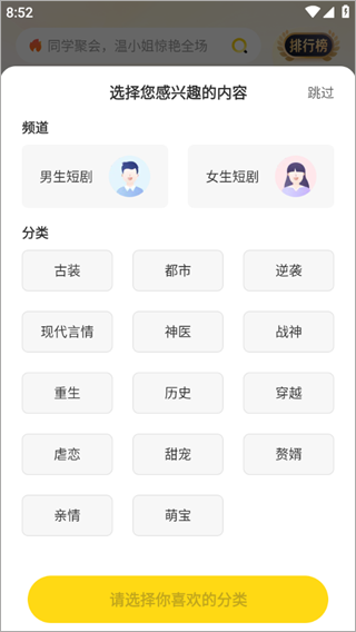 东梨短剧(5)