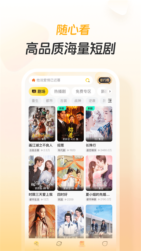 东梨短剧(3)