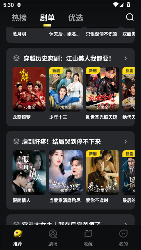 东梨短剧(6)