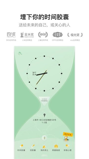 hope时间胶囊直装版图1