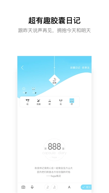 hope时间胶囊直装版图4