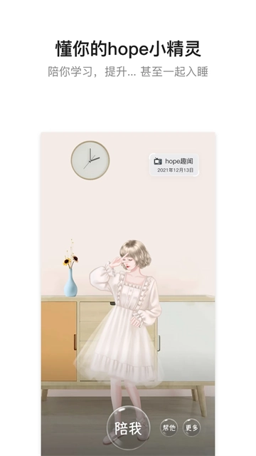 hope时间胶囊直装版图5