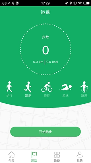 gloryfit直装版图2