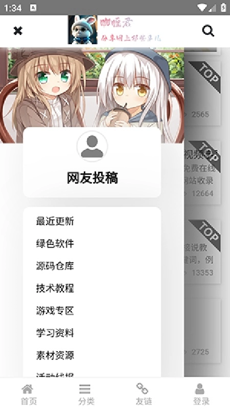 咖喱君资源库直装版图1