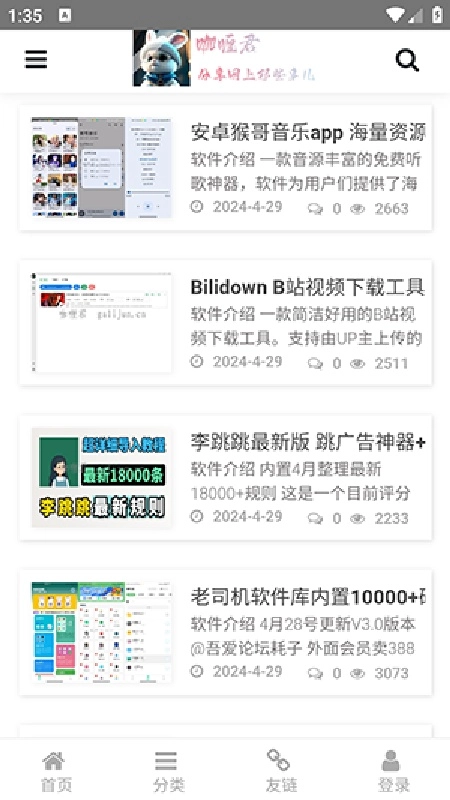 咖喱君资源库直装版图3