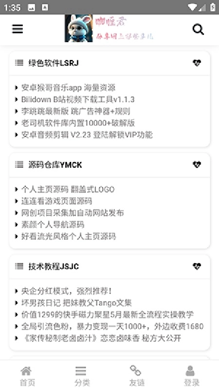 咖喱君资源库直装版图2