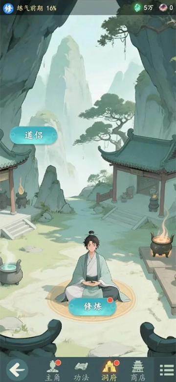 游三界游戏绿色版图1