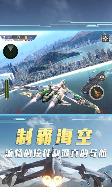 空中飞机大战游戏无广告版图2