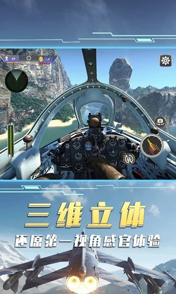 空中飞机大战游戏无广告版图3