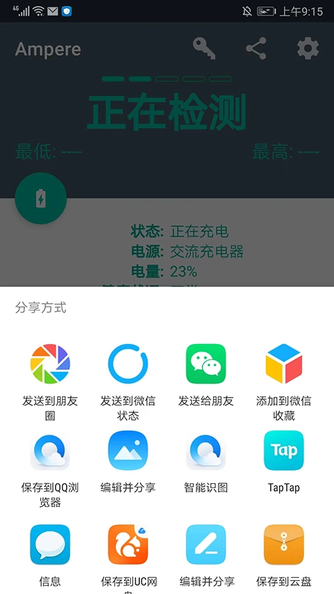 ampere去谷歌汉化版截图3