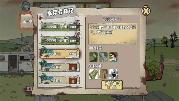 建筑工大战僵尸手游直装版图2