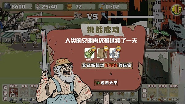 建筑工大战僵尸手游直装版图4