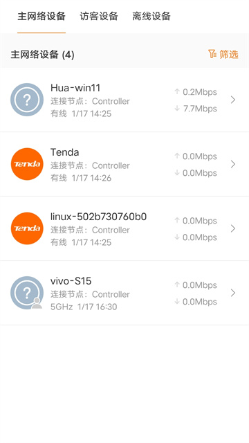 腾达路由器免费下载