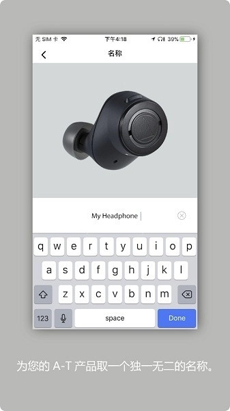 铁三角耳机安卓免费版图1
