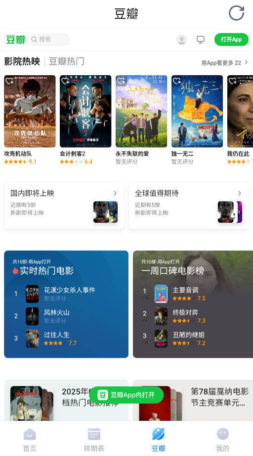 看世界免费追剧最新版2