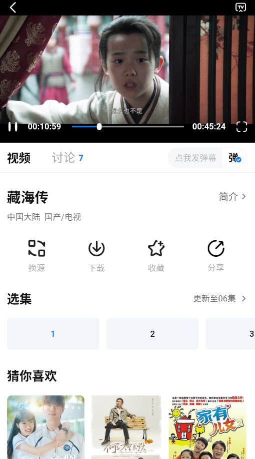 看世界免费追剧最新版1