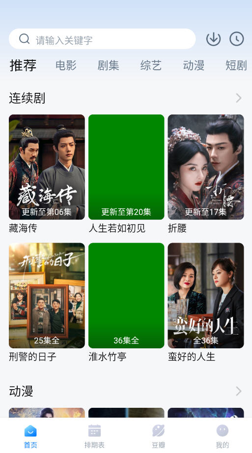 看世界免费追剧最新版3