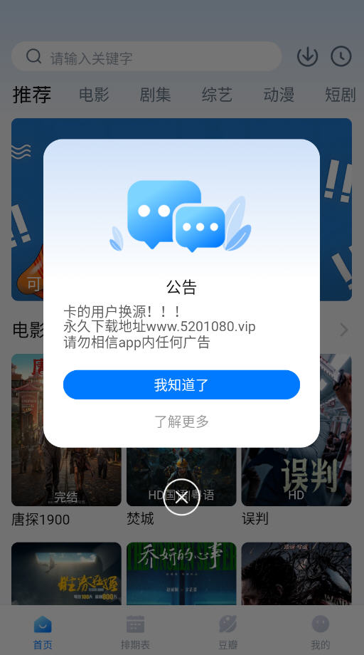 看世界免费追剧最新版6