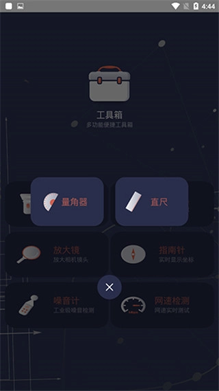 拇指工具箱安卓直装版图2