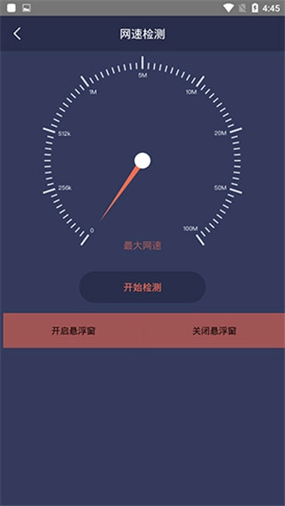 拇指工具箱安卓直装版图4