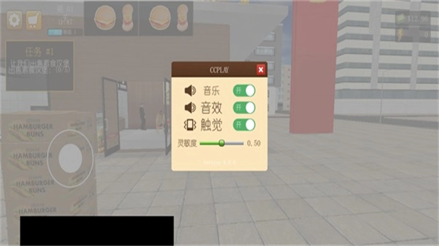 汉堡店模拟器官方版图4
