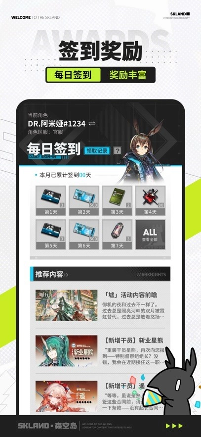 明日方舟森空岛官方最新版图1