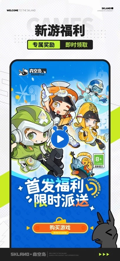 明日方舟森空岛官方最新版图4