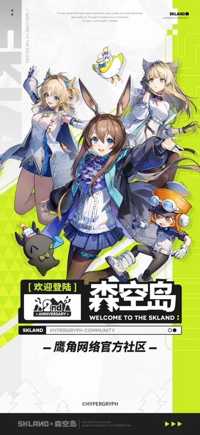 明日方舟森空岛官方最新版图5