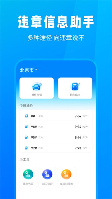 随手拍违章(3)