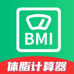 体脂计算助手正版